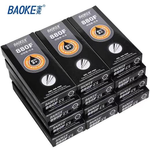 宝克880F中性笔红色黑色 商品图3