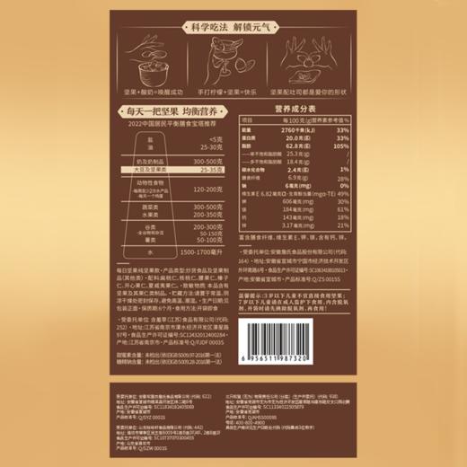 【爆款直降】【三只松鼠】每日坚果_纯坚果鉴赏装/750g-fx 商品图2