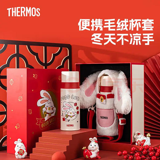 膳魔师THERMOS 兔年保温杯可爱毛绒兔子儿童学生两用不锈钢直饮杯 商品图3