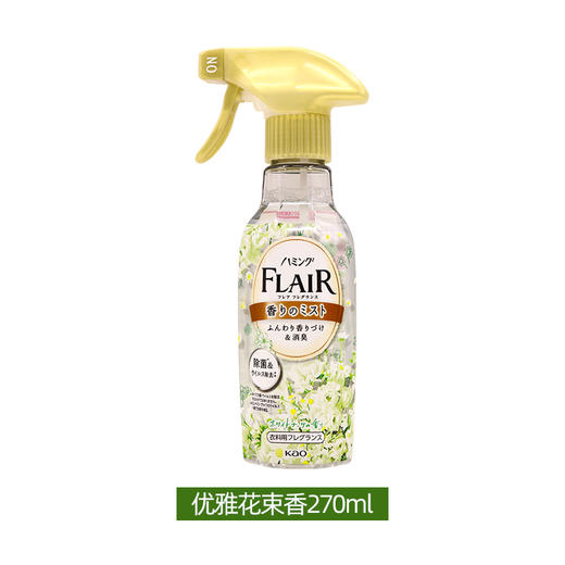 花王 FLAIR防静电柔顺喷雾（典雅花香） 商品图0