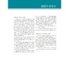 奈特心脏病学(第3版) 商品缩略图4