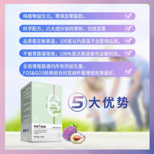 【全国包邮】合普诺爱畅乐高纤复合液[罗湖院区] 商品图1