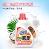 城市气息樱花酵素香氛洗衣液（升级版）365天留香 商品缩略图5