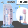 健俪康(Zennlab)儿童牙刷立体舒适细尖软毛清洁小头刷毛刷牙缝双支装3-12岁 一套2支装 商品缩略图1