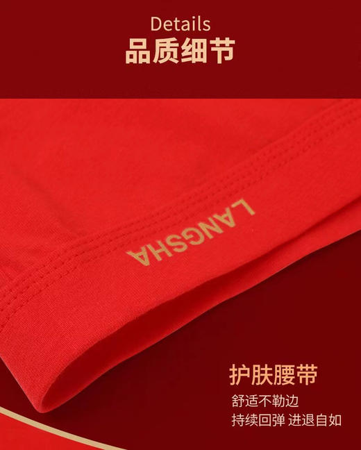 AL3200本命年内裤＋袜套盒 商品图2