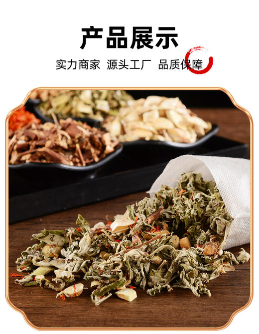 十八味泡脚包（排寒祛shi艾草草本足浴包）20包 商品图12