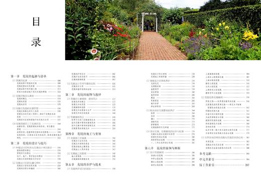 花境全典 1440 商品图2