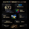 TCL 98Q10G 98英寸 Mini LED 672黄金分区 XDR 1600nits 4K 120Hz平板电视 商品缩略图1