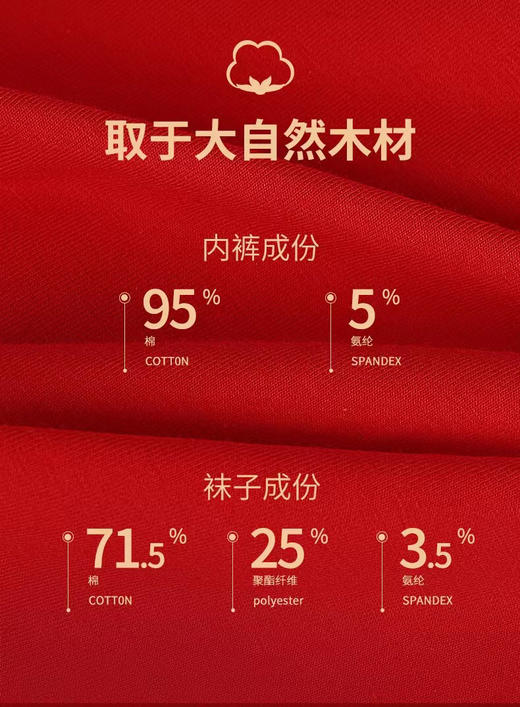 AL3200本命年内裤＋袜套盒 商品图1