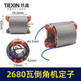 【货号00824】配石井莱财125MM2680瓦倒角机电机定子无尘瓷砖切割机台锯电机