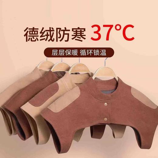 【24小时保暖护肩黑科技！新型德绒坎肩】隔绝冷气，驱寒保暖，白天打底内穿御寒，晚上睡觉保暖，男女月子产妇肩周发热防寒中老年颈椎四季 商品图0