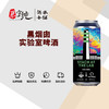 黑烟囱实验室啤酒 商品缩略图0
