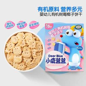 小鹿蓝蓝饼干类合集