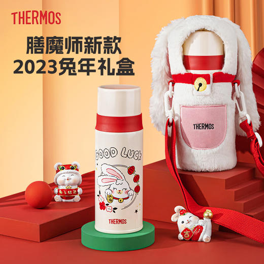 膳魔师THERMOS 兔年保温杯可爱毛绒兔子儿童学生两用不锈钢直饮杯 商品图1