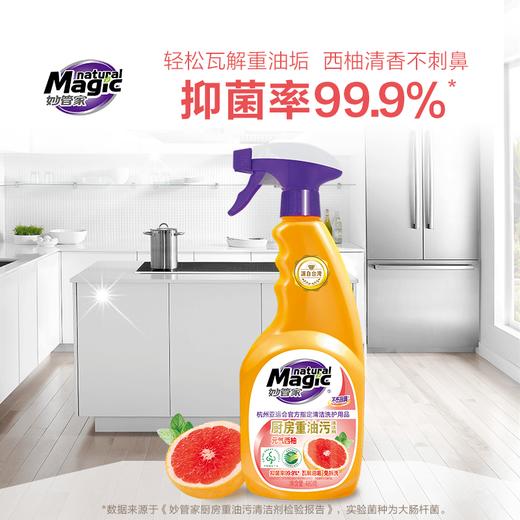 妙管家厨房重油污净480g*2瓶 商品图2
