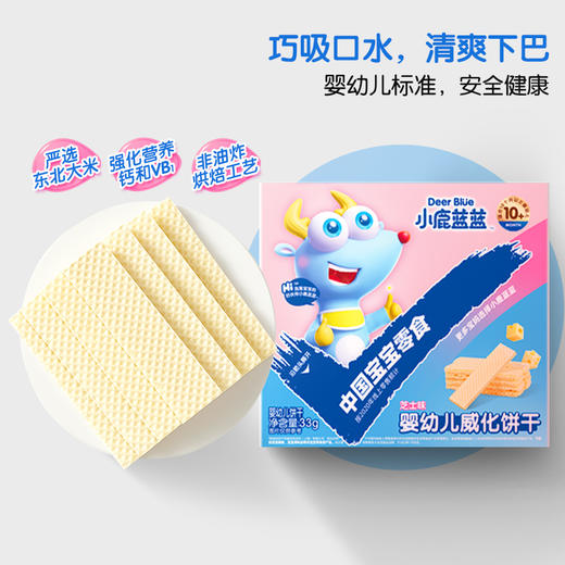 小鹿蓝蓝饼干类合集 商品图1