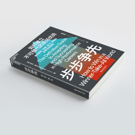 湛庐｜步步争先 商品图3