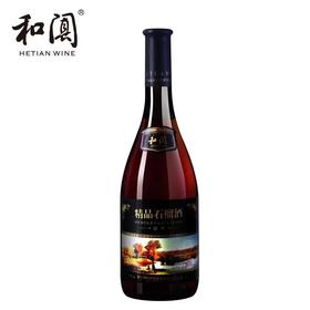 新疆和阗红酒精品石榴酒（甜型）750mL/瓶
