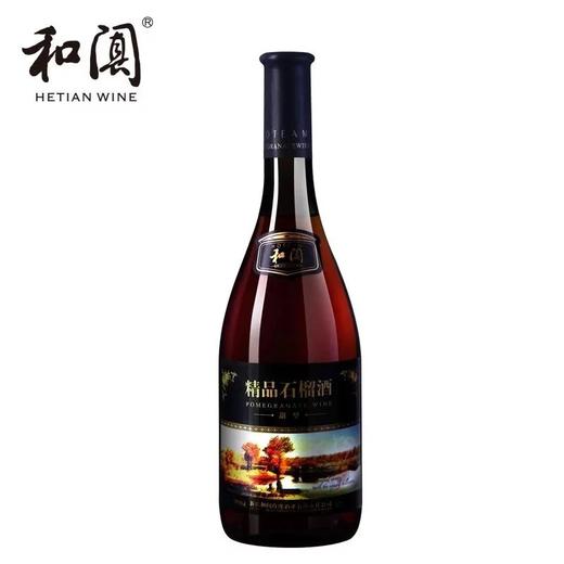新疆和阗红酒精品石榴酒（甜型）750mL/瓶 商品图0