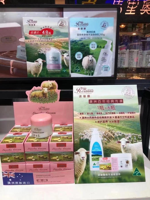 Rosanna诺珊娜 绵羊油面霜全身体乳润肤保湿孕婴可用100g 商品图5