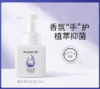 Perfumelife香鉴薰衣草精油香氛泡沫洗手液250ml 商品缩略图2