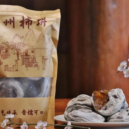 ｜蒲州柿饼｜香甜软糯｜霜厚｜无硫磺熏制｜圆通包邮 商品图2