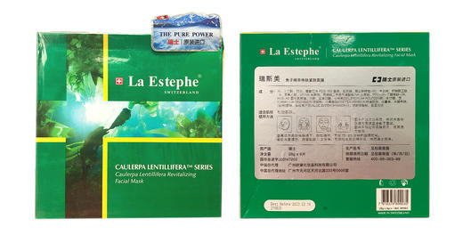 【院线SPA护理】瑞士瑞斯美面膜 原装进口LaEstephe绿鱼子美白/保湿/紧致面膜 28g*6片 商品图4