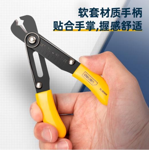 得力DL383005剥线钳孔径调节5寸(黄) 商品图3
