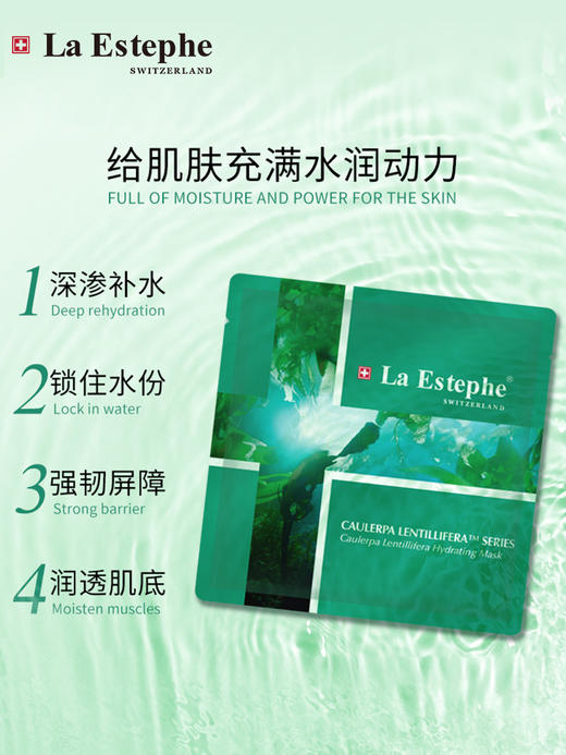 【中欧班列精选】瑞士瑞斯美面膜 原装进口LaEstephe绿鱼子紧致/积雪草胶原补水保湿面膜 6片/盒*2 商品图2