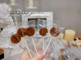秋梨膏棒棒糖【宝宝零食养生糖】10支装