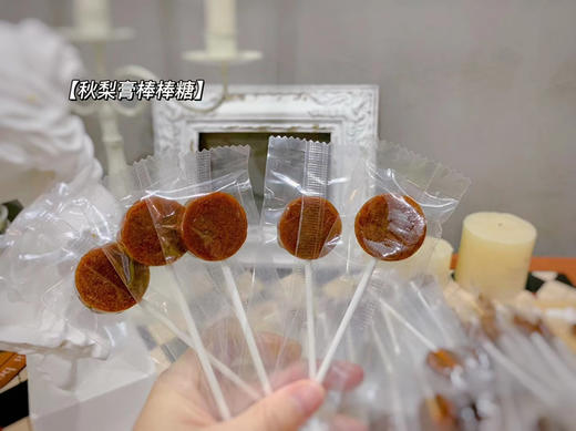 秋梨膏棒棒糖【宝宝零食养生糖】10支装 商品图0