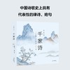 国学启蒙小四书（2022版） 商品缩略图4