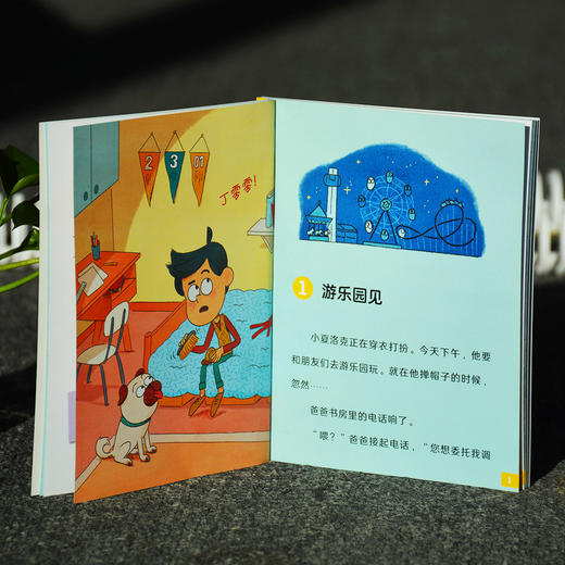 小zhen探夏洛克 全6册  6-12岁 商品图4