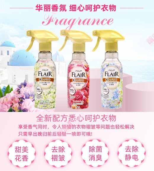 花王 衣物除异味喷雾 商品图1