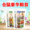 仓鼠粮豪华海鲜/果蔬主粮400g 小仓鼠饲料 多种谷物营养均衡  现货批发 商品缩略图0