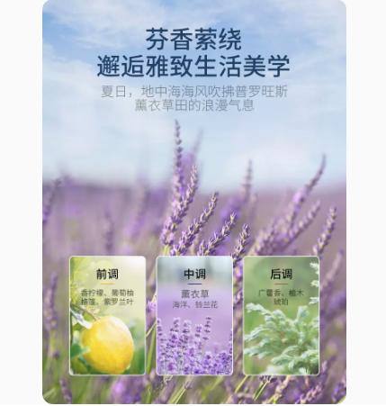 Perfumelife香鉴薰衣草精油香氛洗发水580ml 商品图2