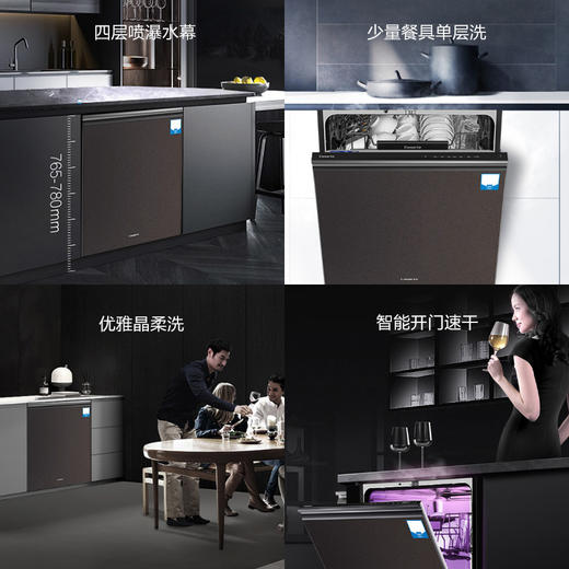 卡萨帝/Casarte洗碗机新品29C变频嵌入式家用15套高温除菌消毒速烘干CWY15-B29CU1洗碗机【变频升级】 商品图7