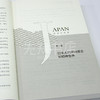 【签名版】张宏杰《简读日本史》 商品缩略图2