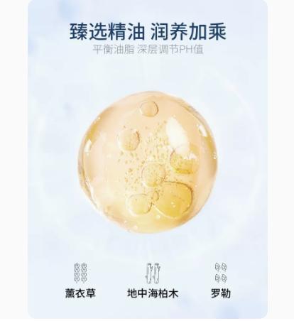 Perfumelife香鉴薰衣草精油香氛护发乳300ml 商品图2