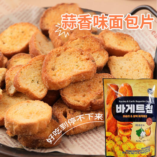韩国SI蒜香奶油风味面包干70g/051825 片片扎实脆口蒜香扑鼻而来 商品图0