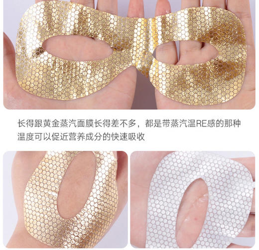 AHC黄金眼膜 急救型 商品图1