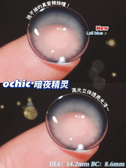 hancon&oh con 半年抛美瞳   暗夜精灵 直径14.5mm着色13.7mm 商品图11