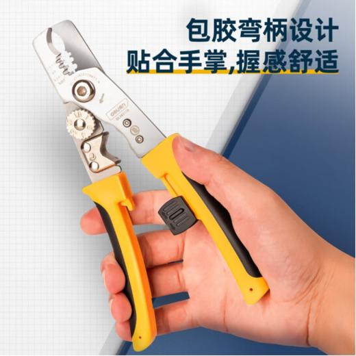 得力DL383108电缆剥线钳开线分线8寸(黄) 商品图3