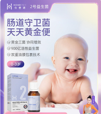 【全国包邮】合普诺爱宁乐2号益生菌滴液饮品 [罗湖院区]