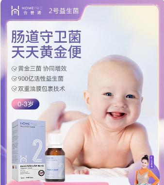 【全国包邮】合普诺爱宁乐2号益生菌滴液饮品 [罗湖院区] 商品图0