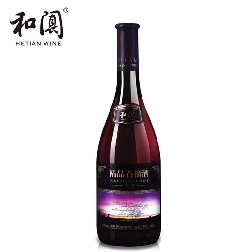 新疆和阗红酒精品石榴酒（干型）750mL/瓶 商品图0
