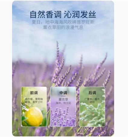 Perfumelife香鉴薰衣草精油香氛护发乳300ml 商品图3