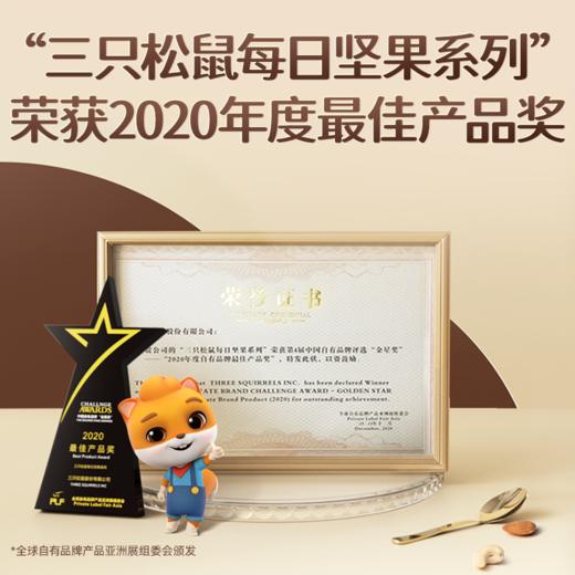 【爆款直降】【三只松鼠】每日坚果_纯坚果鉴赏装/750g-fx 商品图5