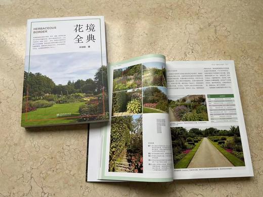 花境全典 1440 商品图1