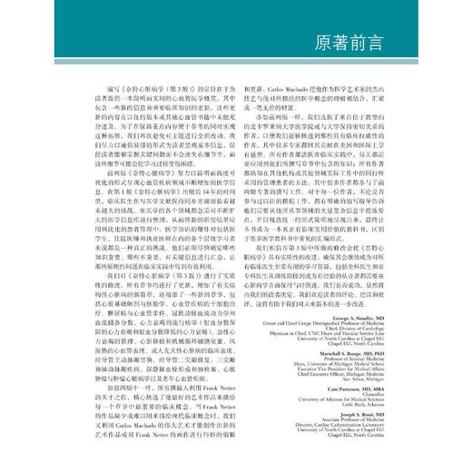 奈特心脏病学(第3版) 商品图2